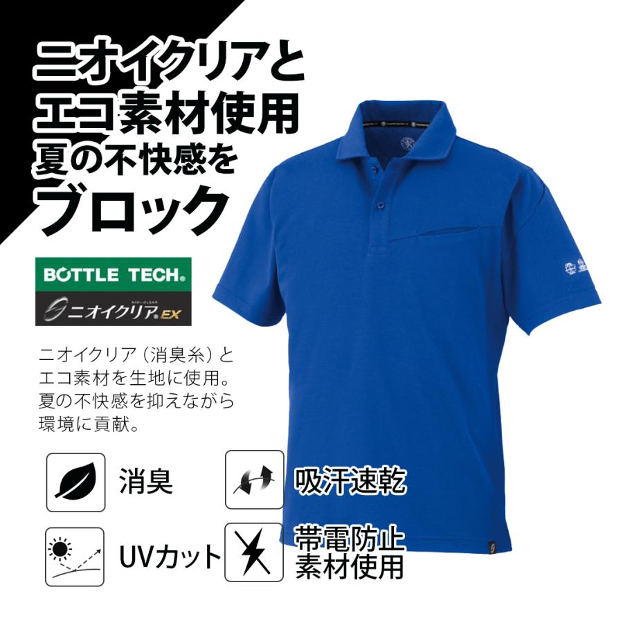 在庫一掃SALE】半袖 ポロシャツ ワークウェア 仕事着 作業着 ビジカジ