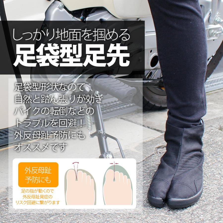 バイクシューズ 防滑 足袋型バイクスニーカー (ブラック/24.5cm) 3枚