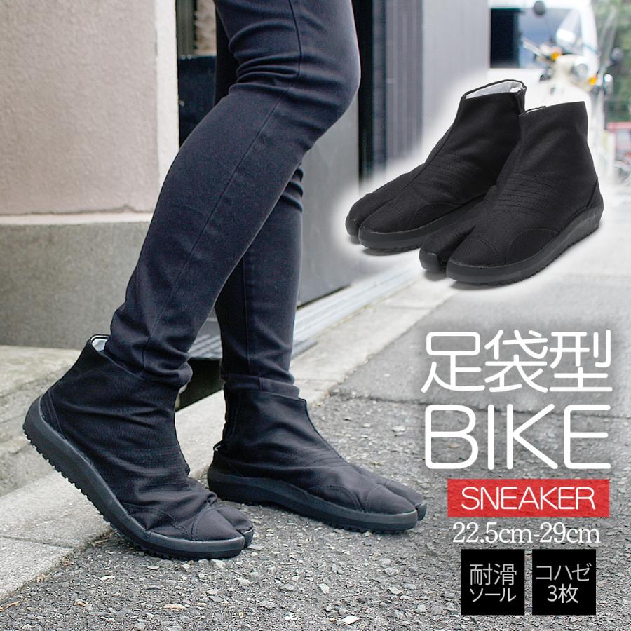 スニーカー 黒 軽量 防滑 耐摩耗ソール 靴 足袋型バイクスニーカー 