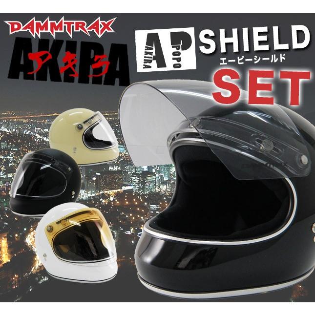 フルフェイスヘルメット ヘルメット バイク かっこいい メンズ ダムトラックス Akira Apシールド セット ブラック 黒 フルフェイス シールド Akbk 輸入バイクパーツ卸ツイントレード 通販 Yahoo ショッピング