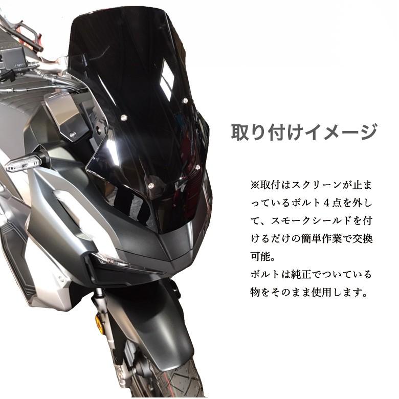 H2c 製 Honda Adv150 用 ウインドスクリーン ウインドシールド スモーク ツーリング ソロツーリング キャンプツーリング バイクツーリング Apk0wfkza 輸入バイクパーツ卸ツイントレード 通販 Yahoo ショッピング