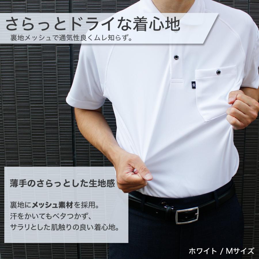 在庫一掃SALE】クールビズ 半袖ポロシャツ 肩幅ゆったり ラグラン袖