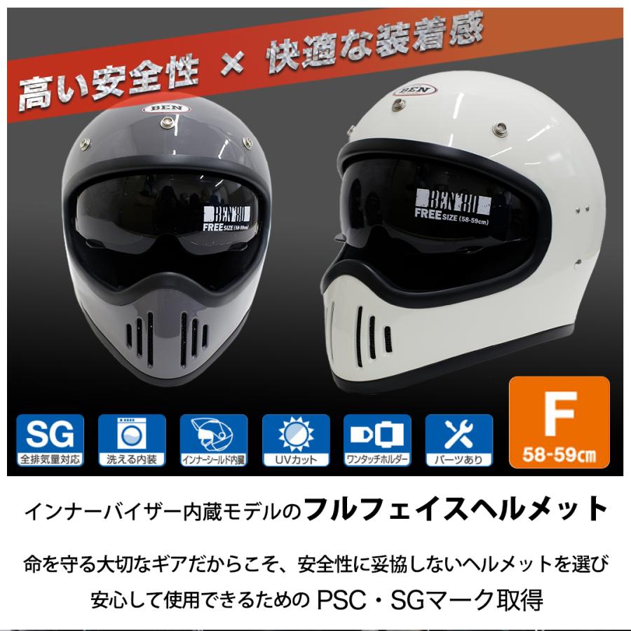 廃盤】バイク用 フルフェイスヘルメット(ホワイト) インナーバイザー B