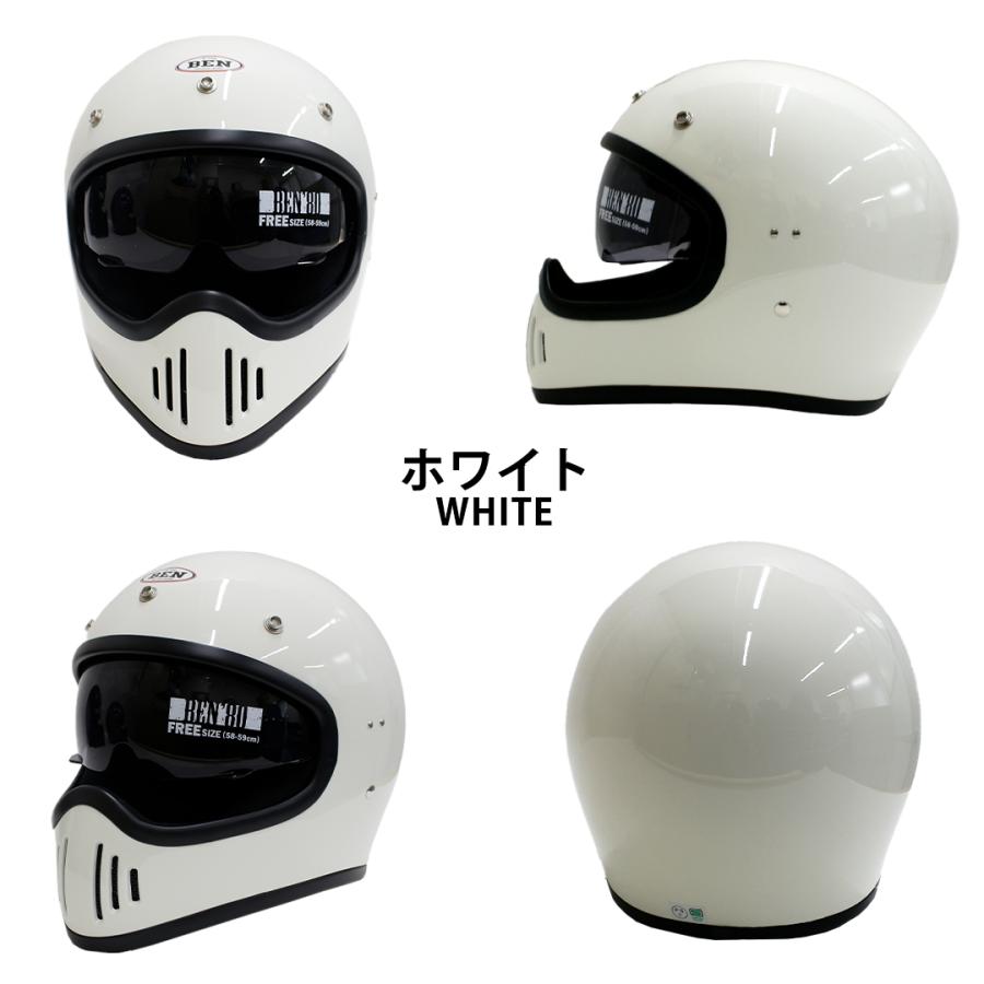 廃盤】バイク用 フルフェイスヘルメット(ホワイト) インナーバイザー B