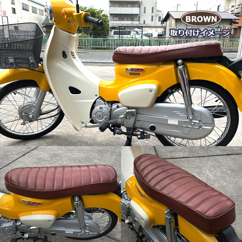 TWR製 スーパーカブ / クロスカブ用 ローダウンダブルシート TWR製 スーパーカブ / クロスカブ用 ローダウンダブルシート