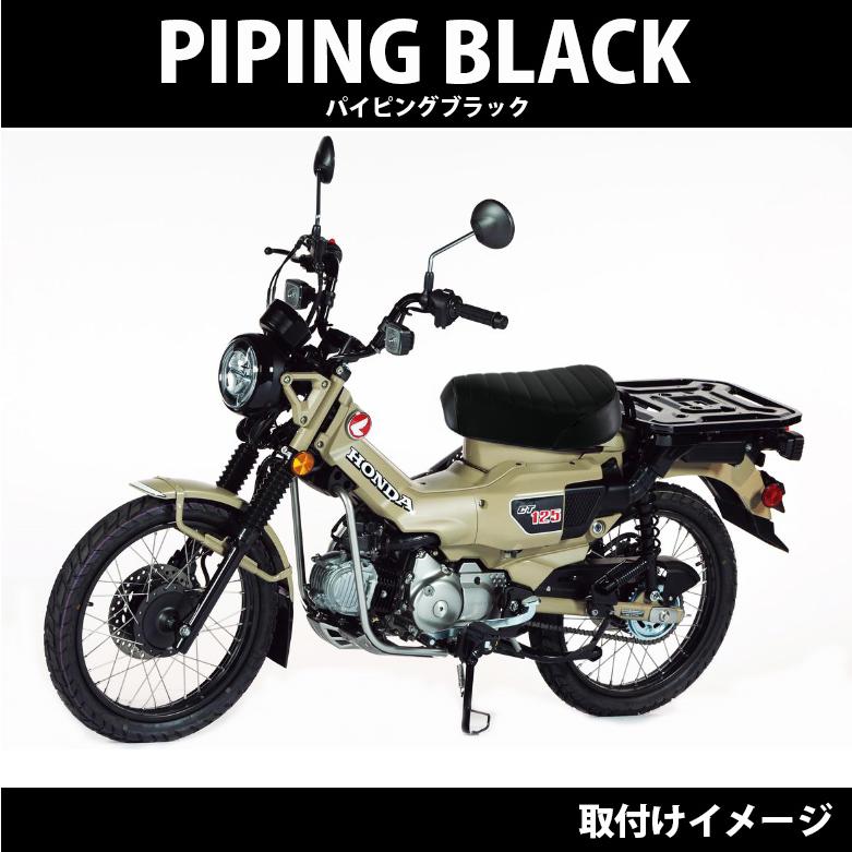 ホンダ ハンターカブ シート ローダウン カスタム パイピング ホンダ ハンターカブ シート ローダウン カスタム パイピング