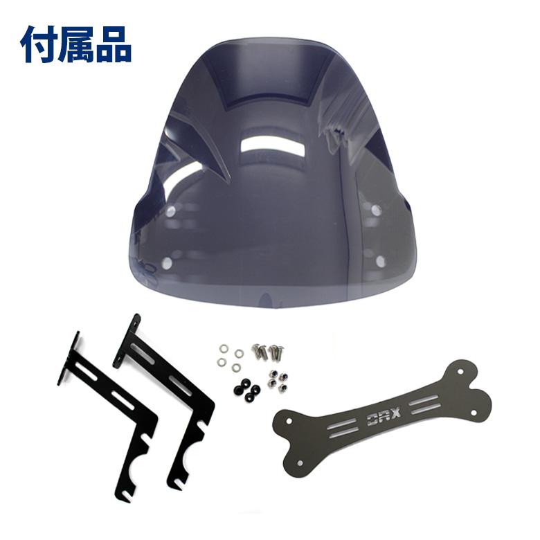 ホンダ（HONDA） DAX125 スクリーン ST125 ダックス125 JB04 ウインド