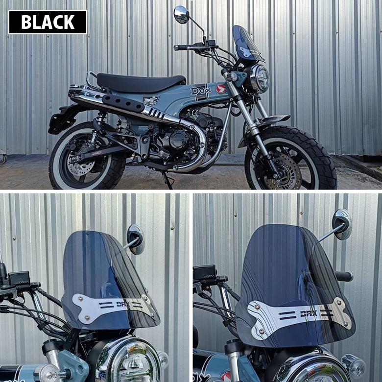 TWR ウインドスクリーン スクリーン シールド DAX125 DAX dax125 ST125