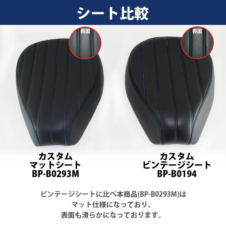 ホンダ（HONDA） ハンターカブ CT125 ローダウンカスタムマットシート