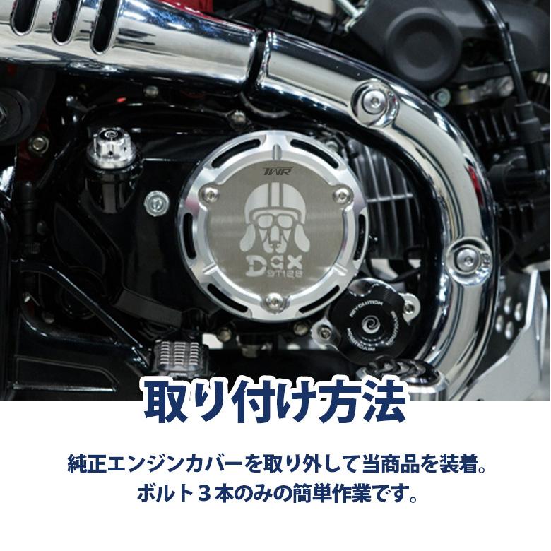 TWR ST125 カスタム エンジンカバー TWR製 HONDA DAX 2022年以降モデル