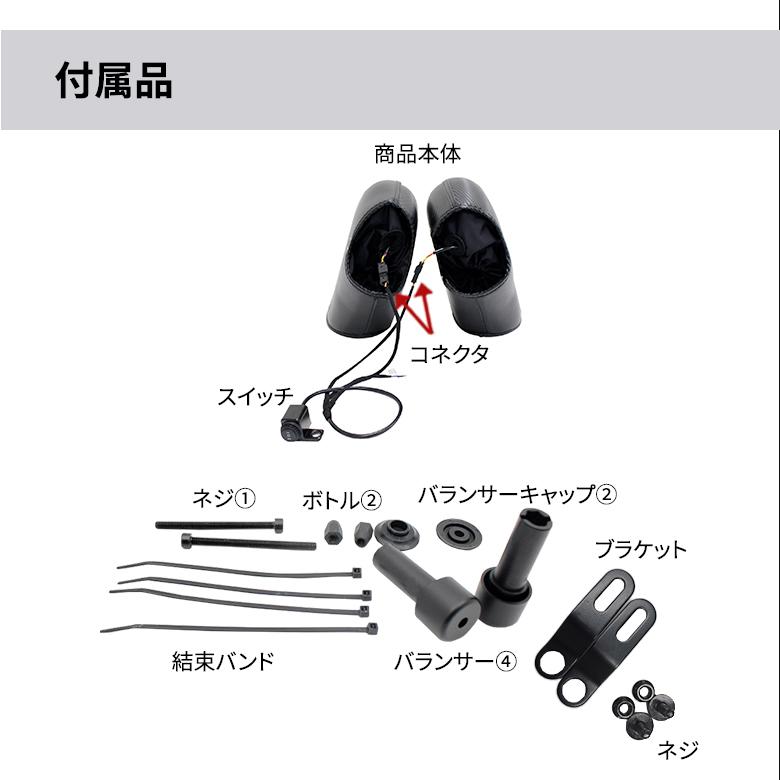 ハンドルカバー ナックルガード バイク 電熱ナックルハンドルカバー グローブ 汎用 ナックルカバー グリップヒーター 防水 防風 | TWR | 12