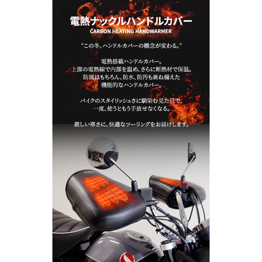 ハンドルカバー ナックルガード バイク 電熱ナックルハンドルカバー グローブ 汎用 ナックルカバー グリップヒーター 防水 防風 | TWR | 03