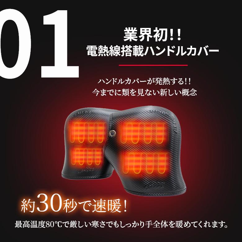 ハンドルカバー ナックルガード バイク 電熱ナックルハンドルカバー グローブ 汎用 ナックルカバー グリップヒーター 防水 防風 | TWR | 04