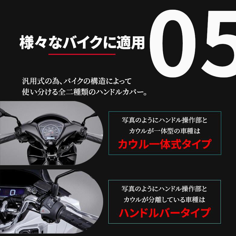 ハンドルカバー ナックルガード バイク 電熱ナックルハンドルカバー グローブ 汎用 ナックルカバー グリップヒーター 防水 防風 | TWR | 09