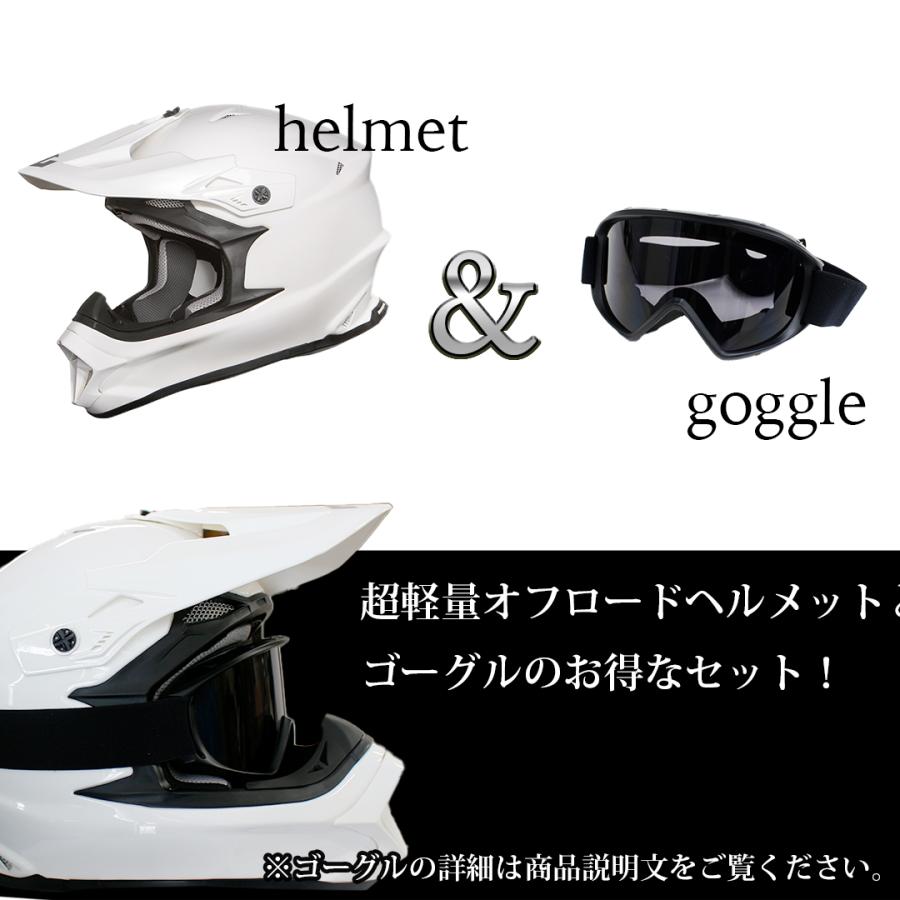 ZEALOT（ジーロット） 軽量 オフロードヘルメット ＆ ゴーグルセット