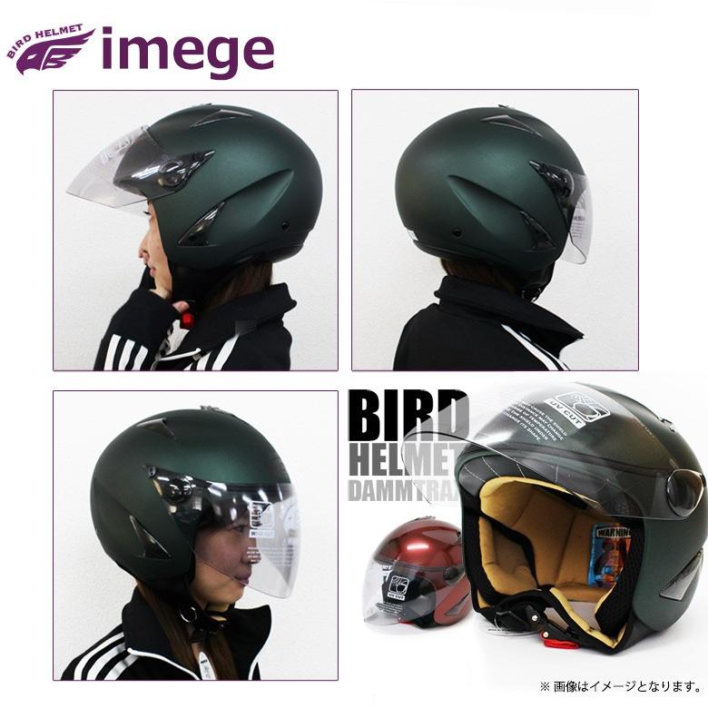レディース ヘルメット ダムトラックス バード ジェット ヘルメット レディースフリーサイズ 全7色 Uvカットシールド付き レディースヘルメット ジェット Bird1 輸入バイクパーツ卸ツイントレード 通販 Yahoo ショッピング