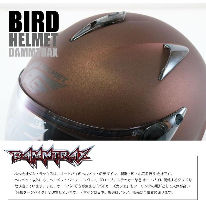 ダムトラックス バード ジェットヘルメット メンズフリーサイズ 7色 開閉シールド付 バイクヘルメット オートバイ バイク 原付 スクーター メンズ 男性 Bird 輸入バイクパーツ卸ツイントレード 通販 Yahoo ショッピング