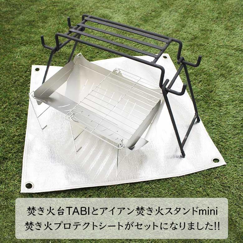 belmont ベルモント焚き火3点セット 焚き火台 TABI & アイアン belmont ベルモント焚き火3点セット 焚き火台 TABI & アイアン