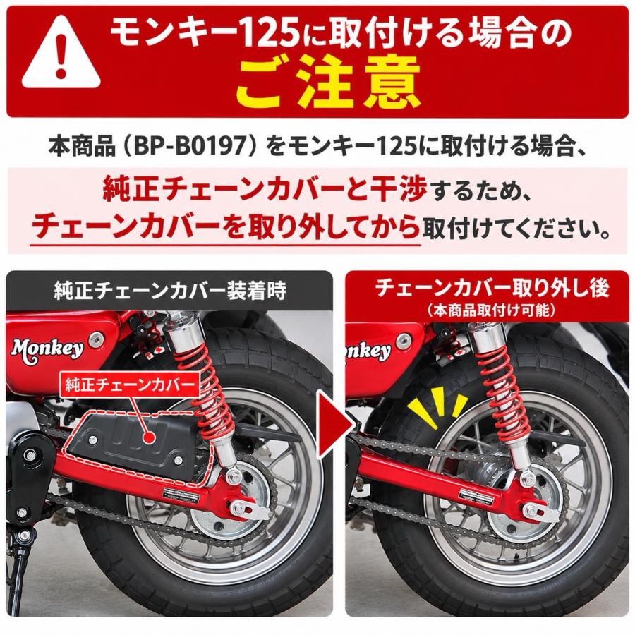 ホンダ（HONDA） スーパーカブC125/モンキー125/ハンターカブ CT125