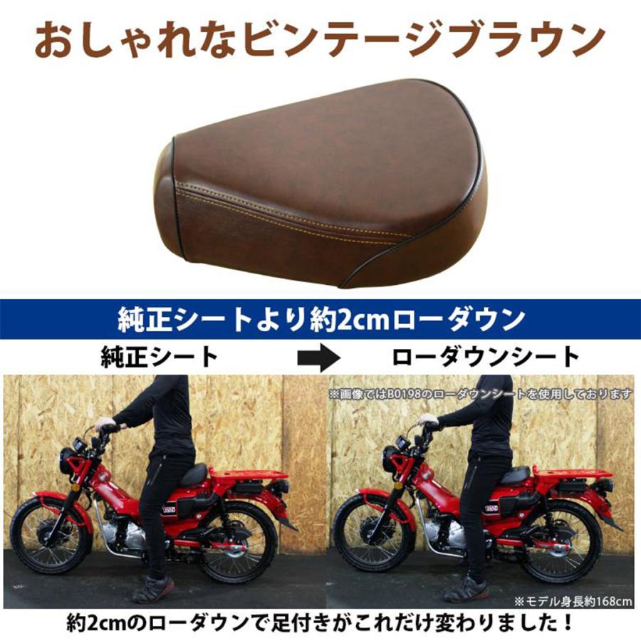 ホンダ ハンターカブ ローダウン カスタムビンテージシート TWR ホンダ ハンターカブ ローダウン カスタムビンテージシート TWR