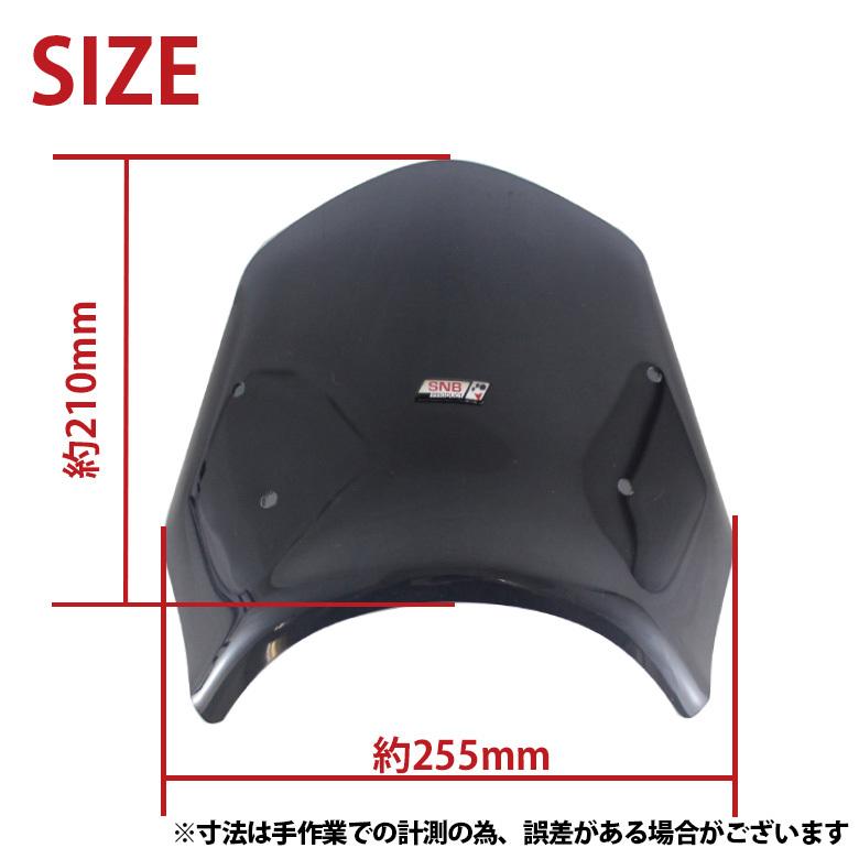 ホンダ（HONDA） ハンターカブCT125(JA55/JA65)用 ウインドシールド