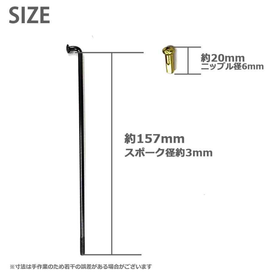 リムスポーク 9×157 & ニップル セット 36本入り ( ブラック リムスポーク 9×157 & ニップル セット 36本入り ( ブラック