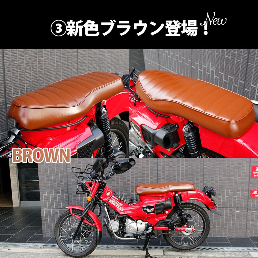 だし醤油様　ハンターカブ　TWRシート TWR ハンターカブ ローダウンシート タンデムシート セット CT125