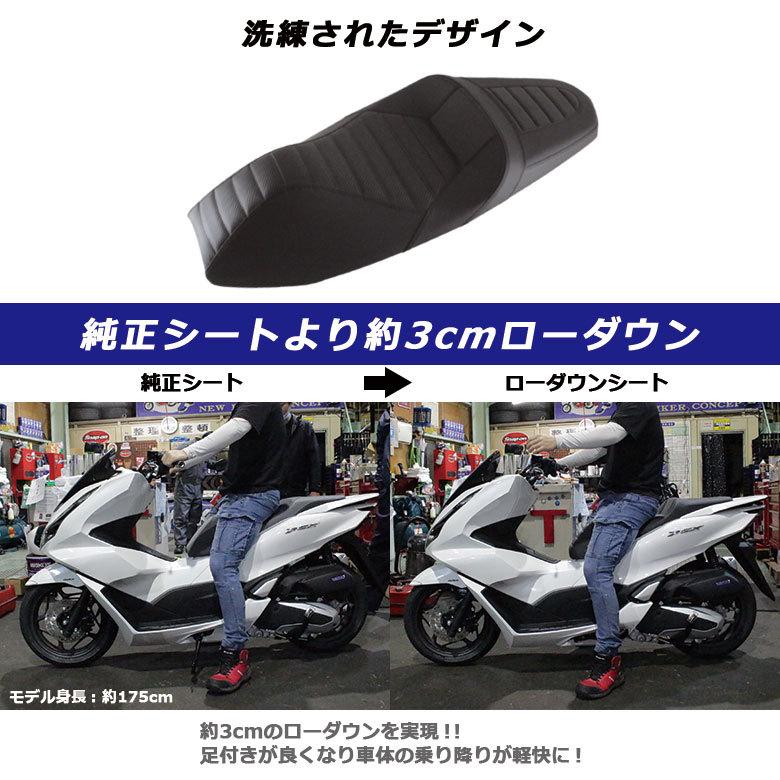 TWR製 PCX125/160用純正ベース加工 ローダウンカスタムシート（タックロール） ホンダ｜twintrade｜02