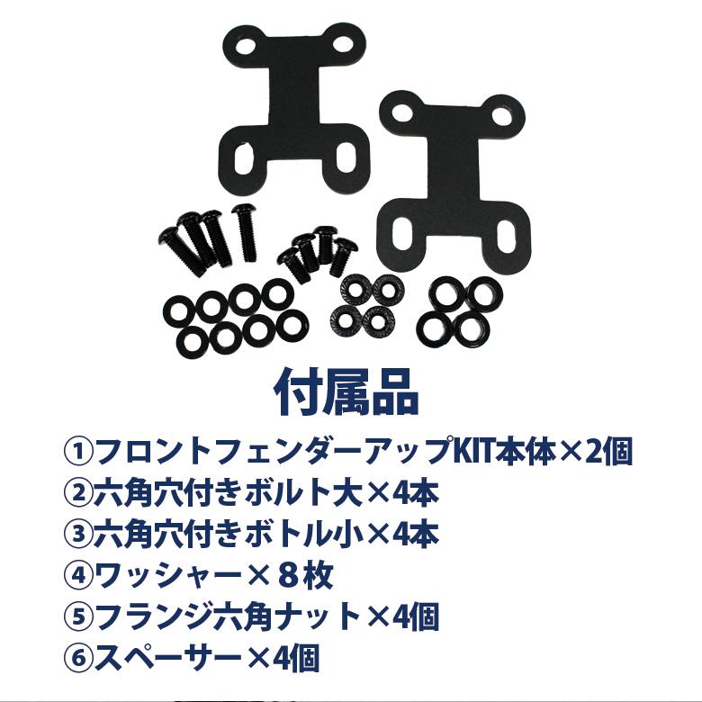 ホンダ（HONDA） ハンターカブ フロントフェンダー リフトアップ KIT