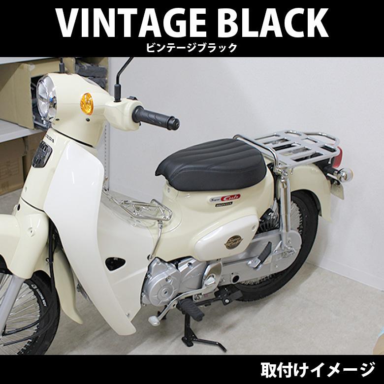 TWR製 スーパーカブ (JA10/JA44/AA09/JA59) / クロスカブ (JA10/JA45/AA06/JA60)用  ローダウンシート(ブラック)｜twintrade｜06