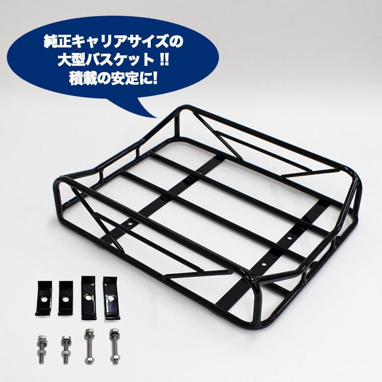 リアバスケット ハンターカブ CT125 JA55 JA65 TWR HONDA キャリア