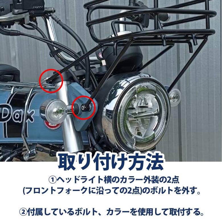 TWR フロントバスケット DAX ST125 TWR製 JB04 BP-B0314 TWR フロントバスケット DAX ST125 TWR製 JB04 BP-B0314