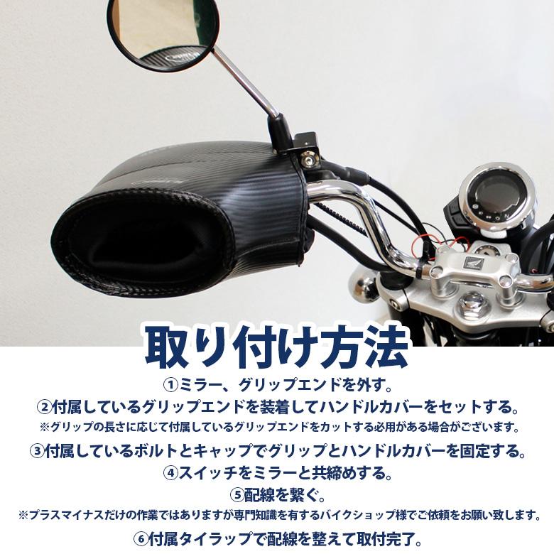 バイク用 ハンドルカバーヒーター TWR TWR製 カーボン電熱ナックルハンドルカバー（ ハンドルバータイプ