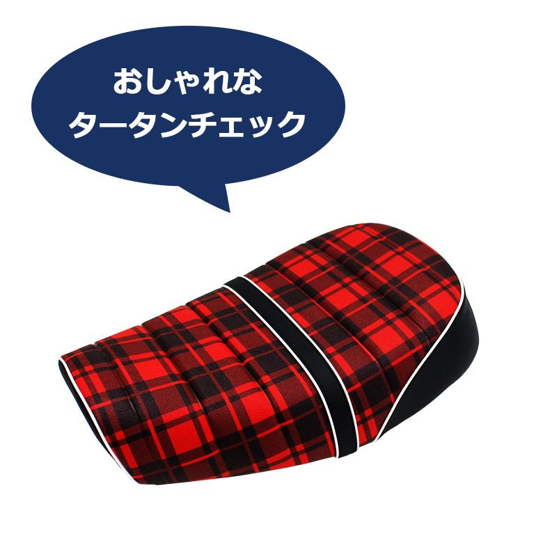 モンキー 125 用 TWR 製 鋲打ローダウンシート モンキー125 SCシート