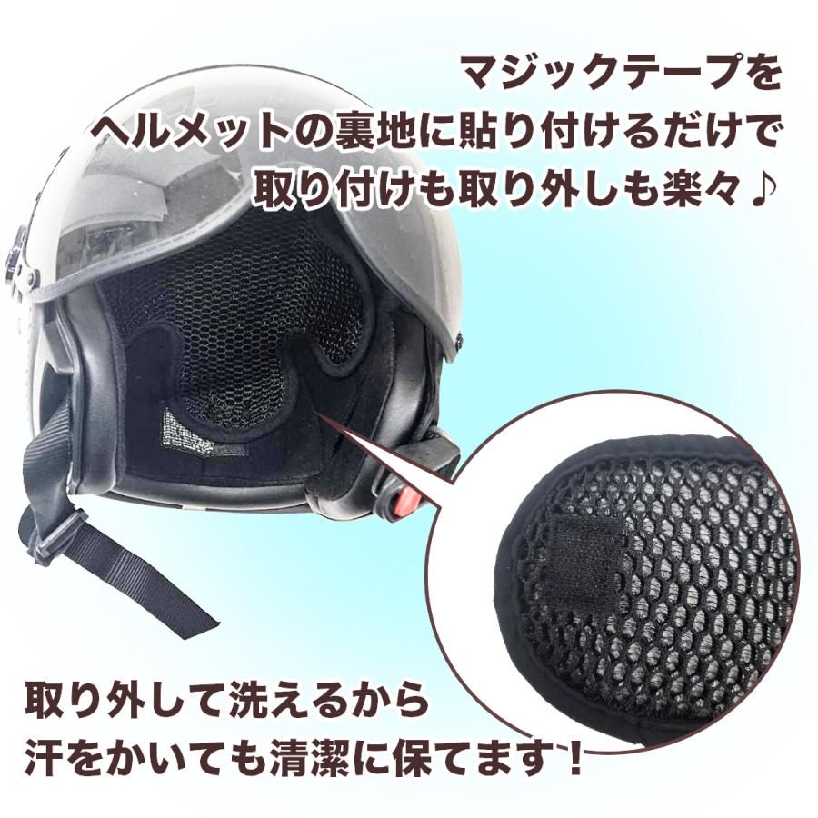 TWR ヘルメット メッシュ インナーパッド インナー パット