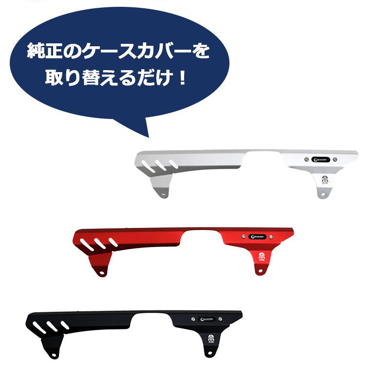 dax125 カスタムパーツ ステンレス チェーンケースカバー ブラック HONDA 2022年以降モデル DAX ST125_2