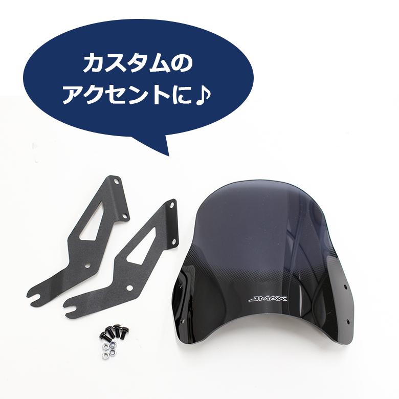 TWR モンキー125 メーターバイザー スクリーン HONDA全年式 風除け