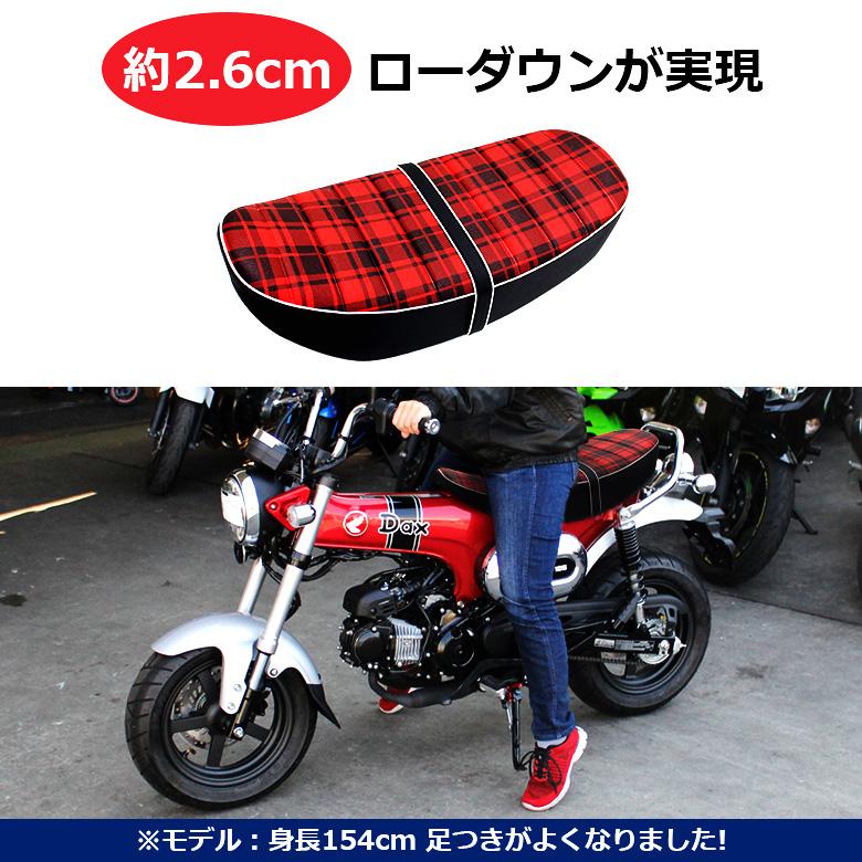 TWR DAX ST125 タンデム ベルト 付 純正ベース 加工 2.6cm TWR DAX ST125 タンデム ベルト 付 純正ベース 加工 2.6cm