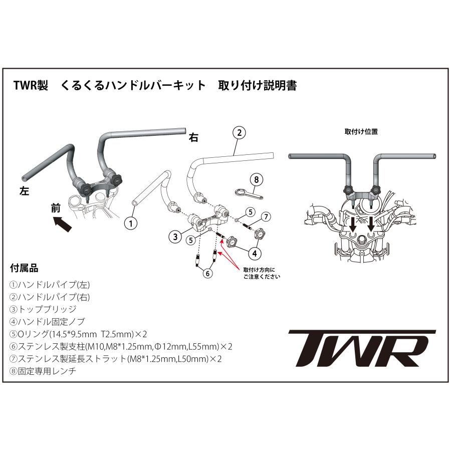 TWR ハンドルバー 折り畳める モンキー125 カスタム くるくるハンドル