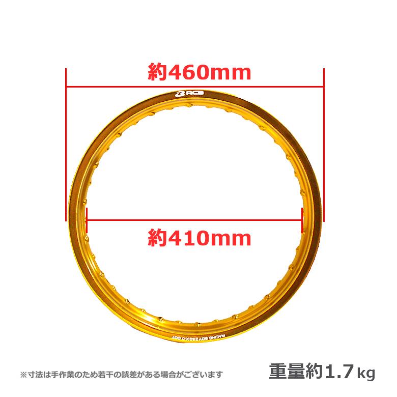 RCB アルミ ホイール リム 2.50×17 36穴 ゴールド 金 ワイドカスタム