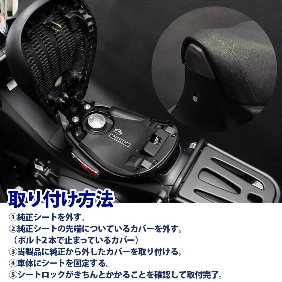 TWR ローダウンシート スーパーカブ C125 JA48 JA58 JA71 ダイヤモンド