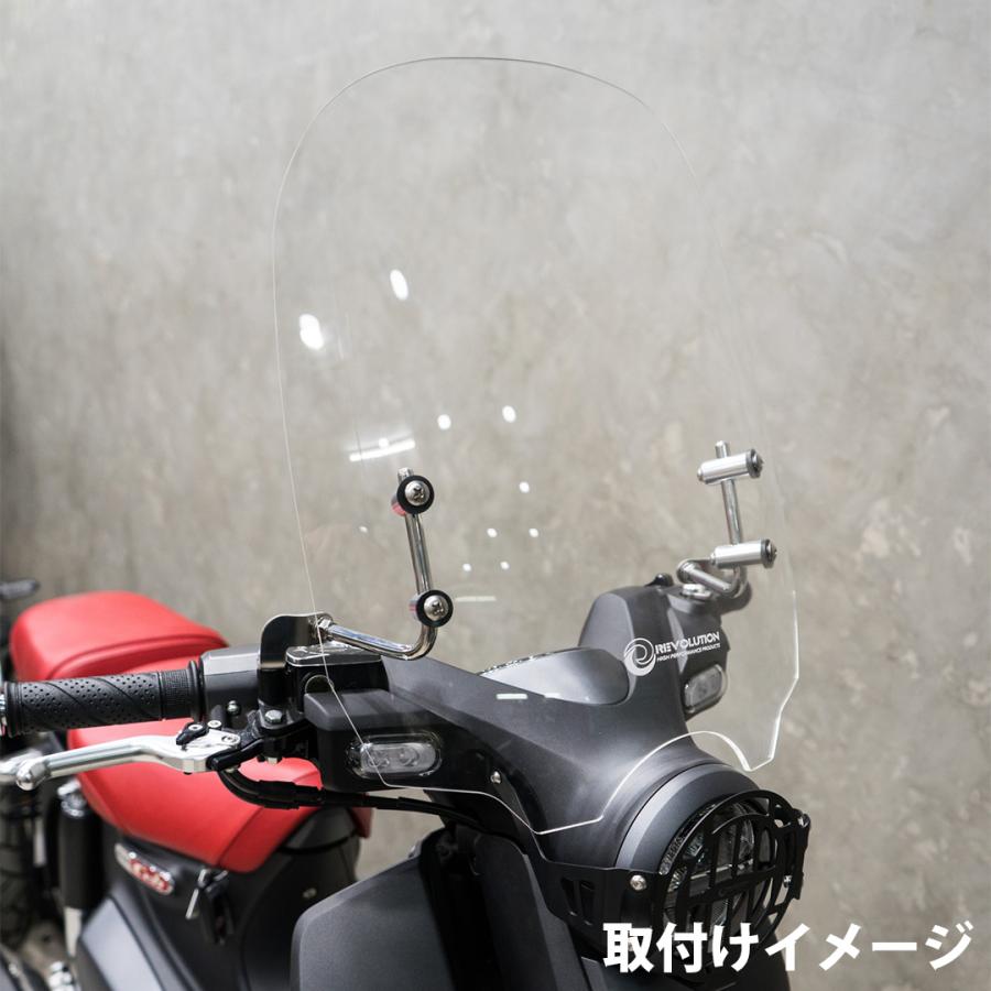 REVOLUTION ロングスクリーン スーパーカブ C125 スクリーンKIT(クリア