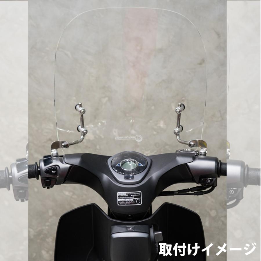 REVOLUTION スーパーカブ C125 カスタム スクリーンKIT ( スモーク