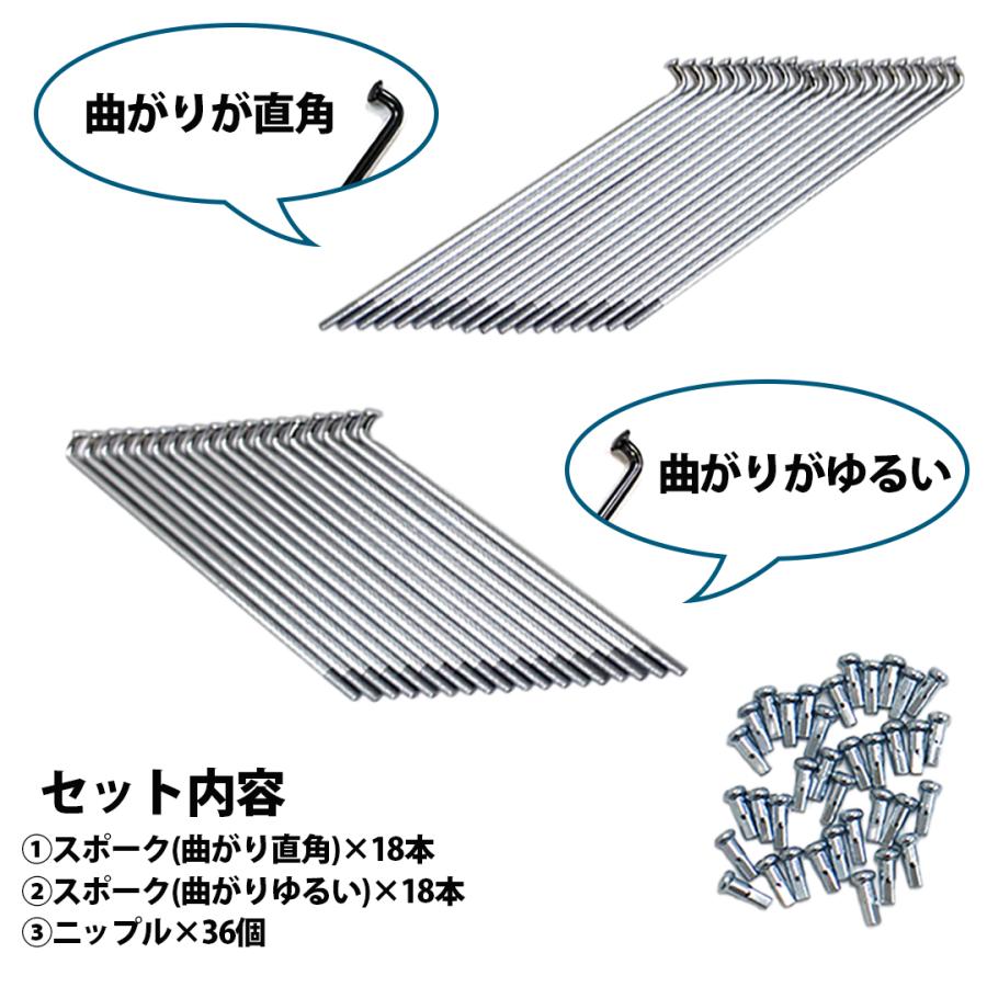 スポーク ＆ ニップル セット 36本 入り OSAKI 製 汎用 9 / 10 × 157