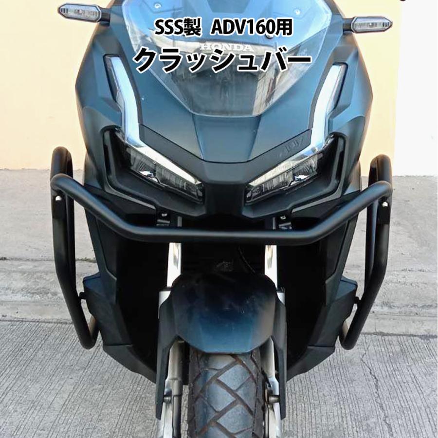パーツ ADV160 KF54 エンジンガード ADV160 クラッシュバー KF54 エンジンフレーム ADV