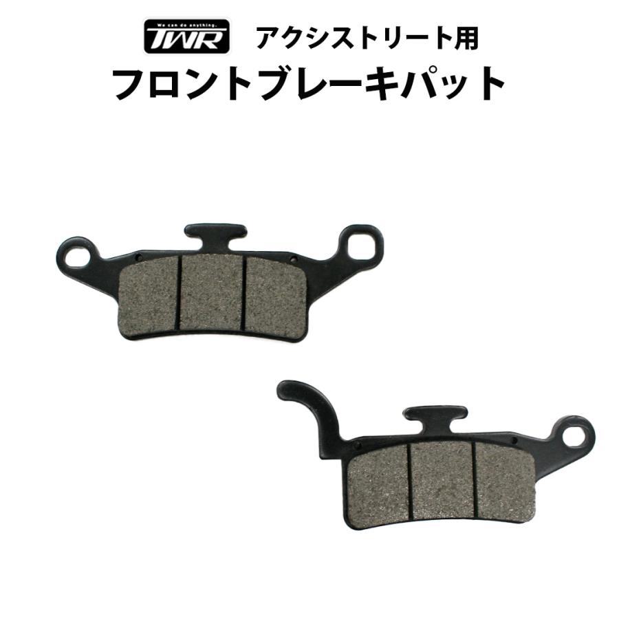 TWR TWR製 YAMAHA アクシストリート 用 フロントブレーキパット 32P