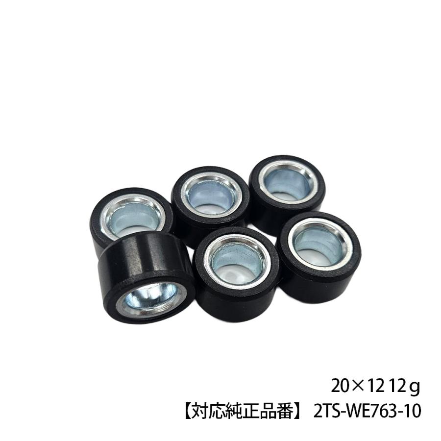 TWR TWR製 YAMAHA アクシスZ / JOG125 用 ウエイトローラー 6個 20×12