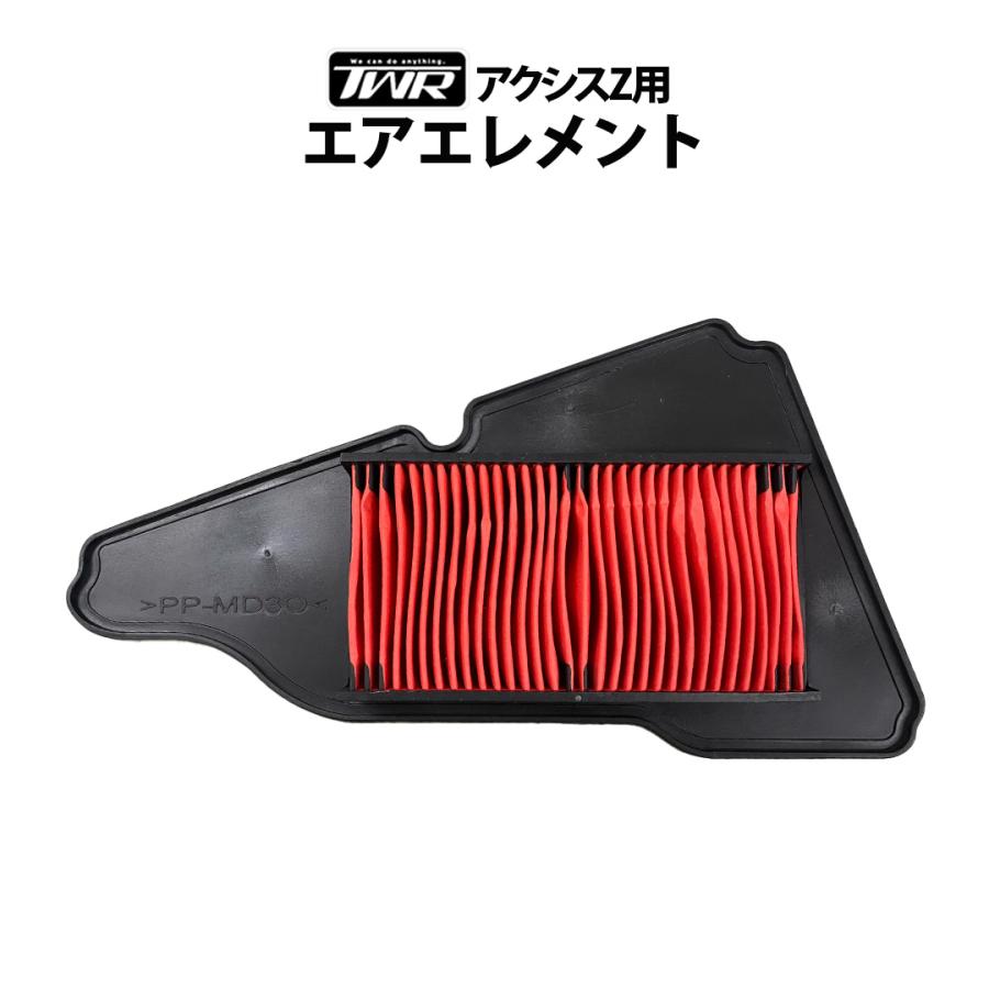 TWR TWR製 用 アクシスZ用 エアエレメント 2TS-E4450-00 : 輸入バイク