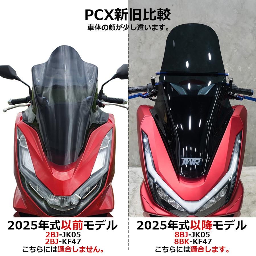 2025 PCX jk05 ロングスクリーン　クリア　71cm TWR PCX スクリーン (クリア) 新型2025年モデル対応 TWR製 2025年式