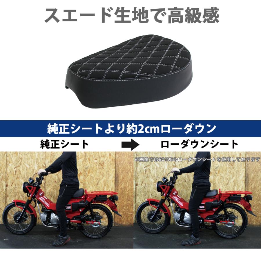 TWR TWR製 ハンターカブ CT125用 スエード ローダウンシート
